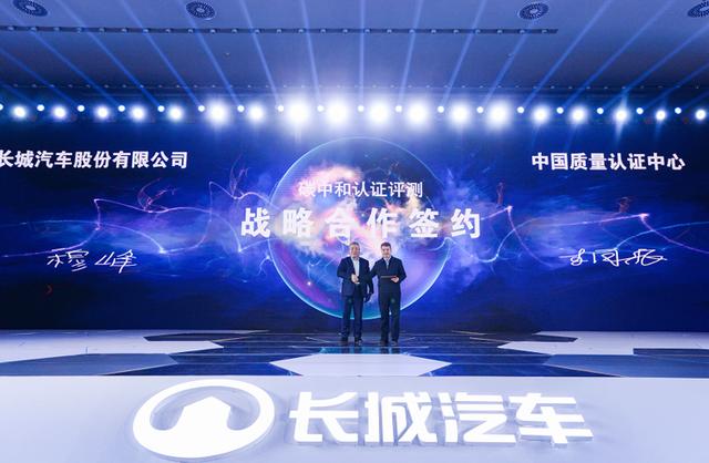 剑指全球氢能市场前三 长城汽车构建一体化氢能供应链生态