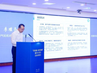 江苏“苏质融-质投相融”服务全省行在锡启动 以质量金融赋能产业升级