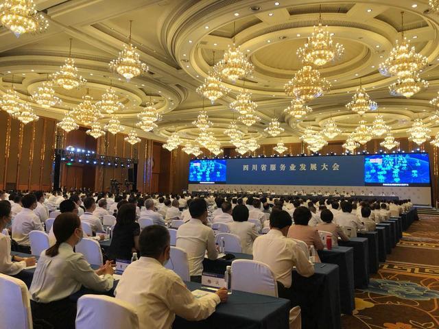四川省服务业发展大会在蓉召开，聚焦投融资配套服务新机遇