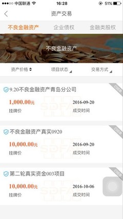山东金交中心投融资配套服务解析